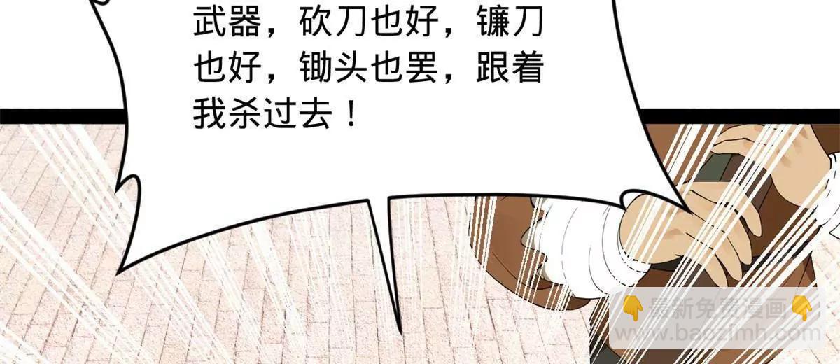 史上最強贅婿 - 259 	兩個騷狐狸(3/3) - 4