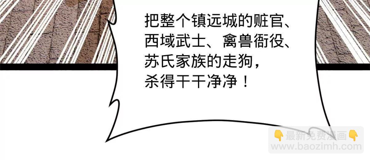 史上最強贅婿 - 259 	兩個騷狐狸(3/3) - 6