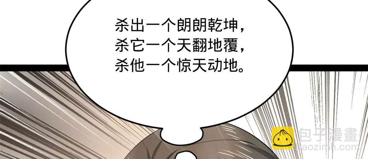 史上最強贅婿 - 259 	兩個騷狐狸(3/3) - 6