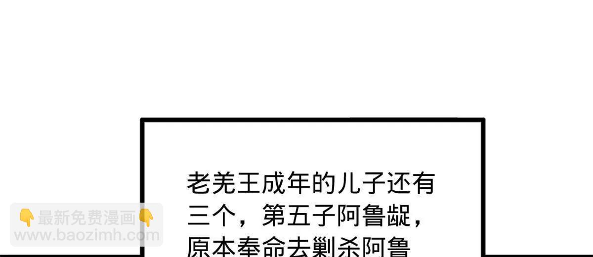 史上最強贅婿 - 259 	兩個騷狐狸(3/3) - 2