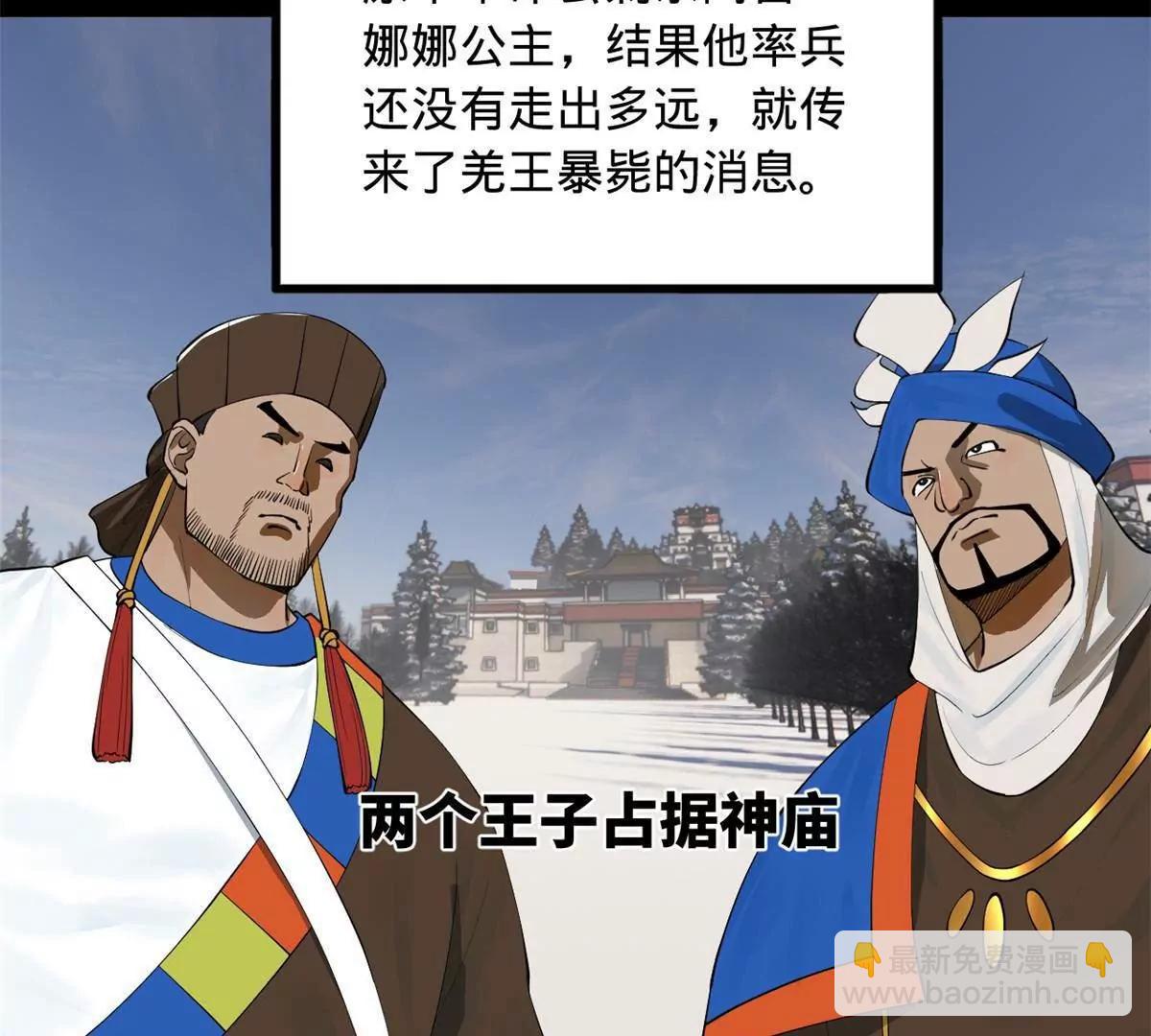 史上最強贅婿 - 259 	兩個騷狐狸(3/3) - 3