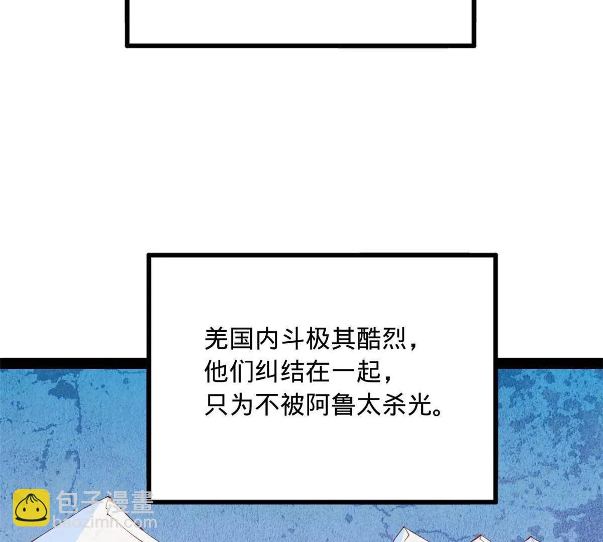 史上最強贅婿 - 259 	兩個騷狐狸(3/3) - 5