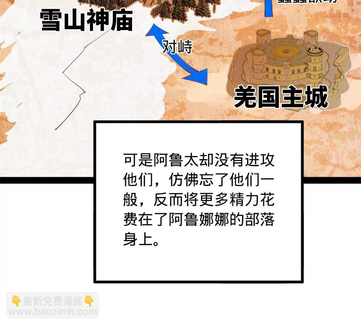 史上最強贅婿 - 259 	兩個騷狐狸(3/3) - 7