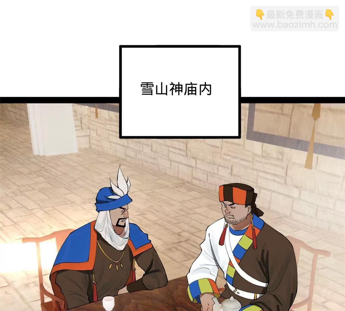 史上最強贅婿 - 259 	兩個騷狐狸(3/3) - 1