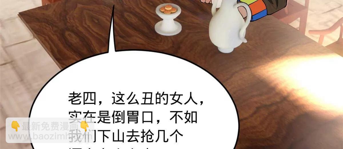 史上最強贅婿 - 259 	兩個騷狐狸(3/3) - 2