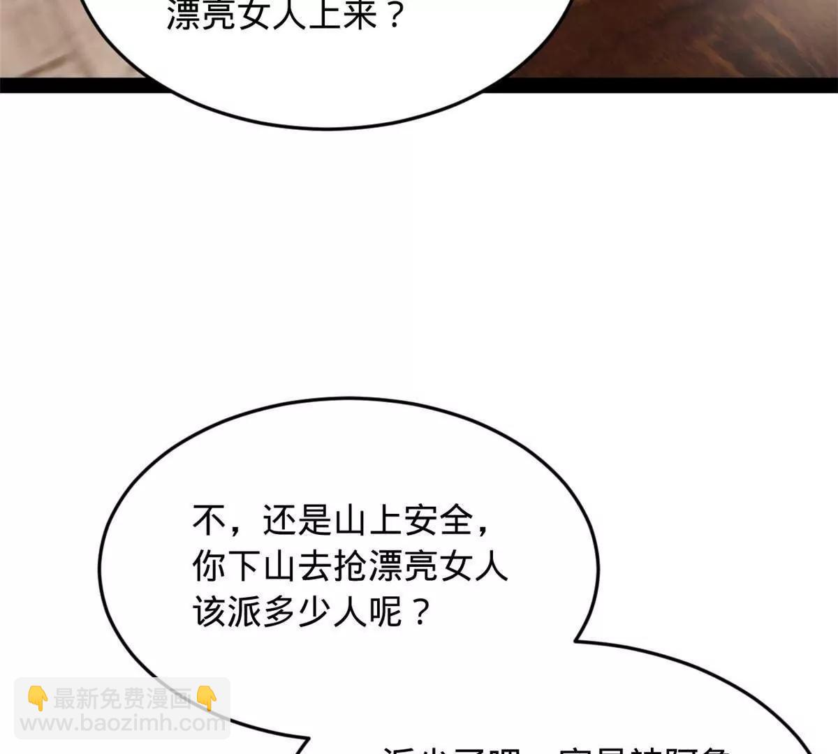 史上最強贅婿 - 259 	兩個騷狐狸(3/3) - 3