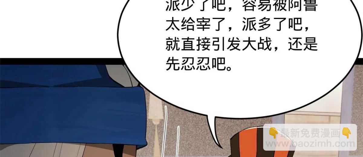 史上最強贅婿 - 259 	兩個騷狐狸(3/3) - 4