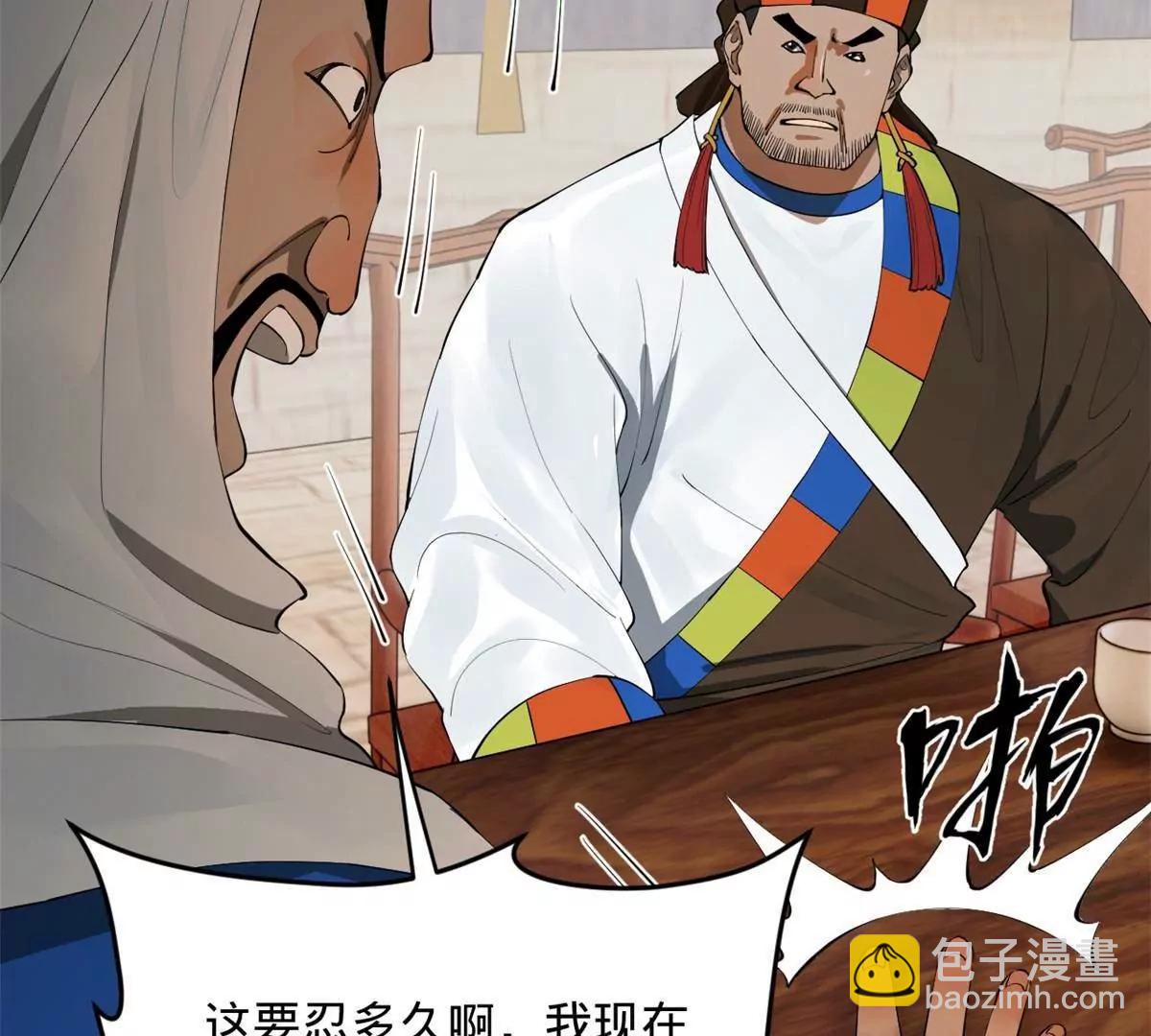 史上最強贅婿 - 259 	兩個騷狐狸(3/3) - 5