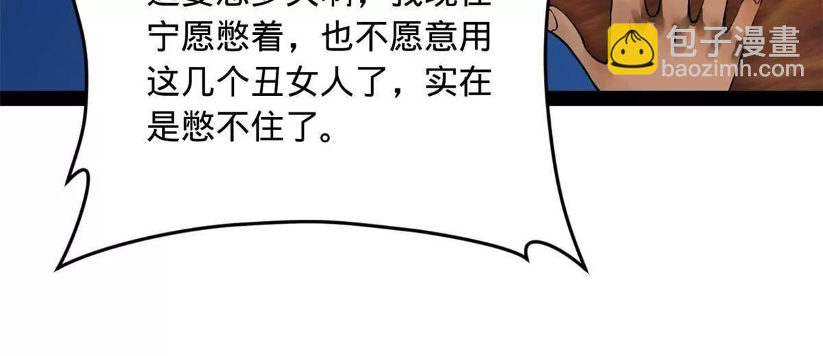 史上最強贅婿 - 259 	兩個騷狐狸(3/3) - 6