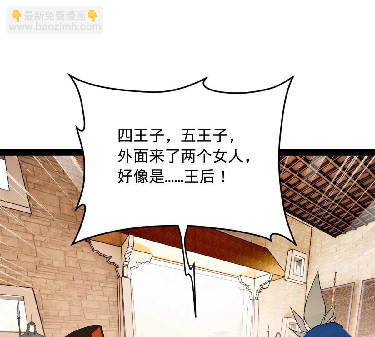 史上最強贅婿 - 259 	兩個騷狐狸(3/3) - 7