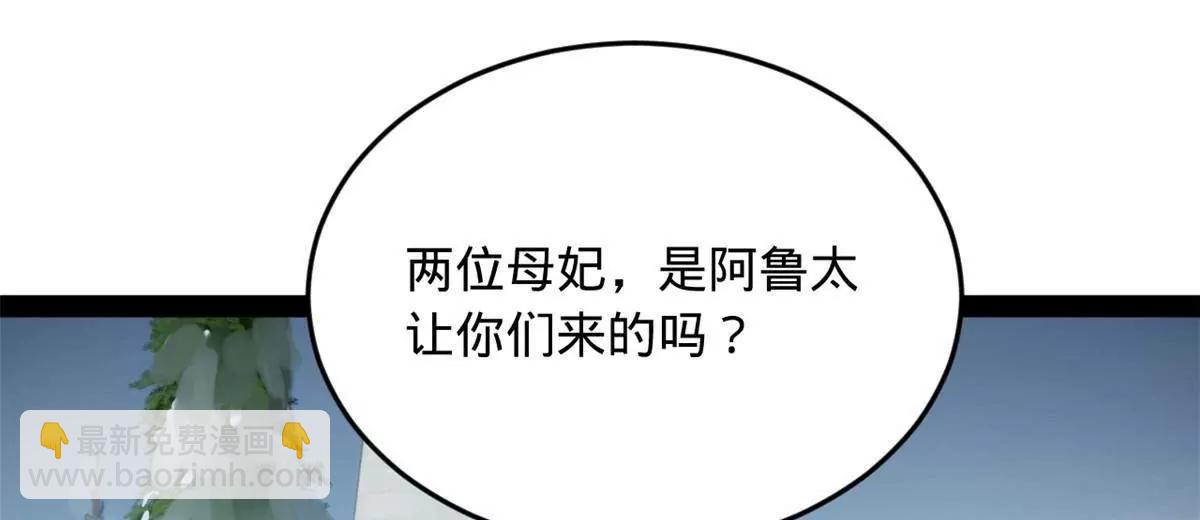 史上最強贅婿 - 259 	兩個騷狐狸(3/3) - 2