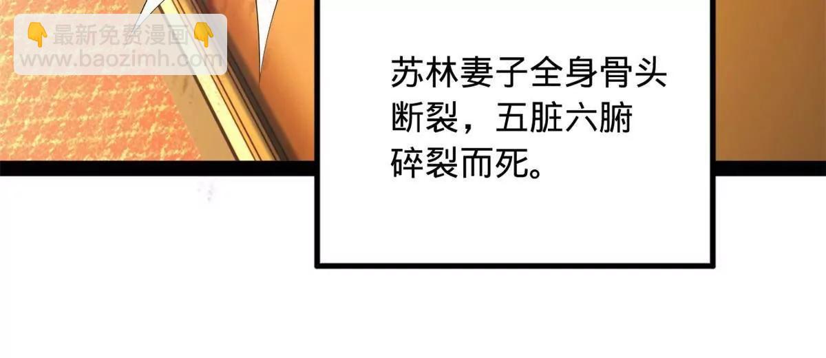 史上最強贅婿 - 259 	兩個騷狐狸(1/3) - 7