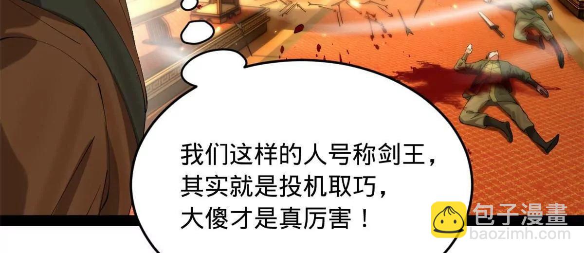 史上最強贅婿 - 259 	兩個騷狐狸(1/3) - 1