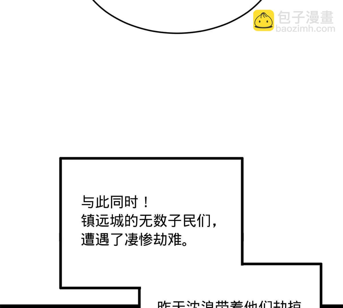 史上最強贅婿 - 259 	兩個騷狐狸(1/3) - 2