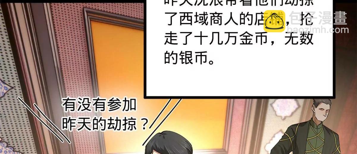 史上最強贅婿 - 259 	兩個騷狐狸(1/3) - 3