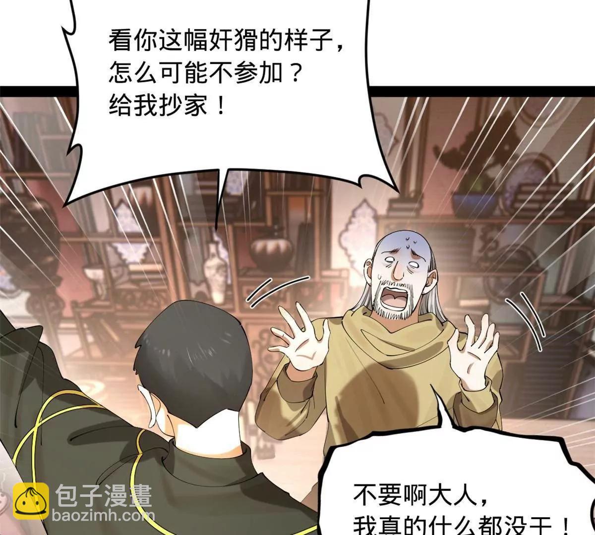 史上最強贅婿 - 259 	兩個騷狐狸(1/3) - 6