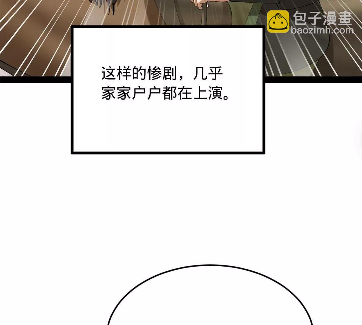 史上最強贅婿 - 259 	兩個騷狐狸(1/3) - 5