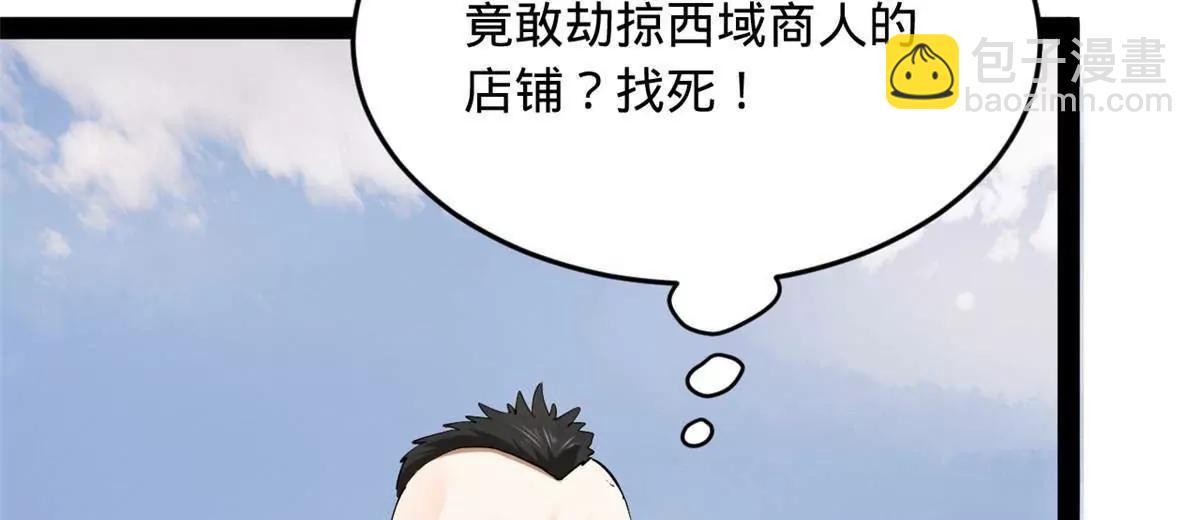 史上最強贅婿 - 259 	兩個騷狐狸(1/3) - 6