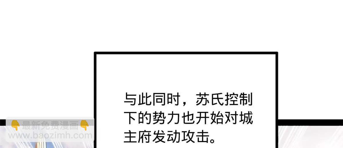 史上最強贅婿 - 259 	兩個騷狐狸(1/3) - 8