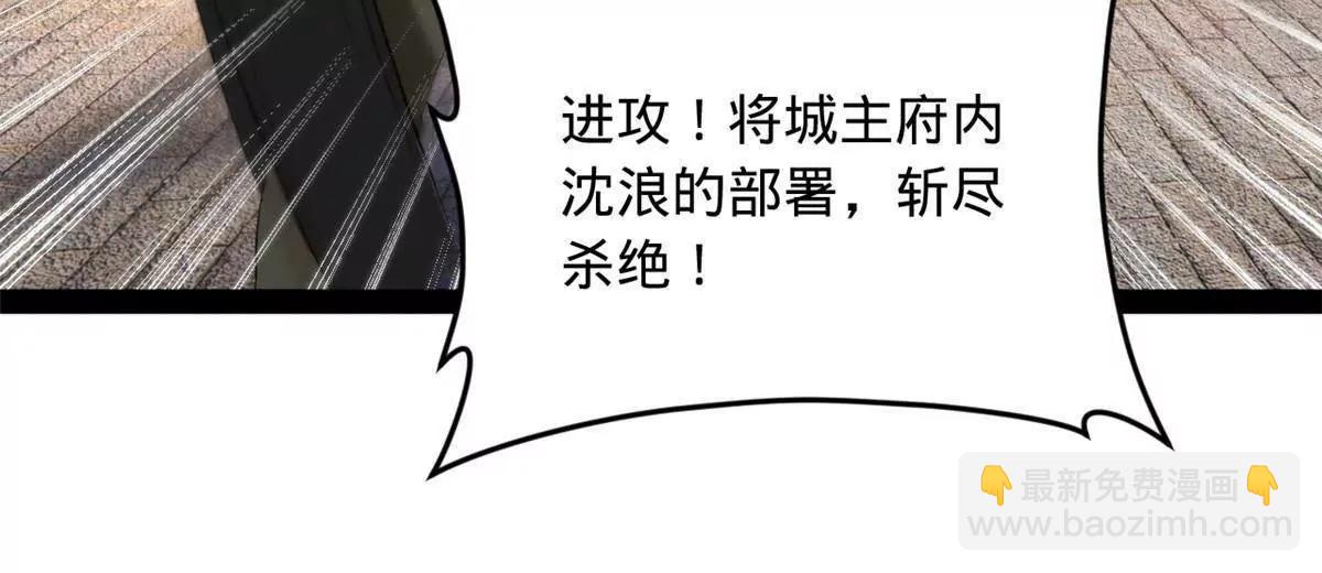 史上最強贅婿 - 259 	兩個騷狐狸(1/3) - 2