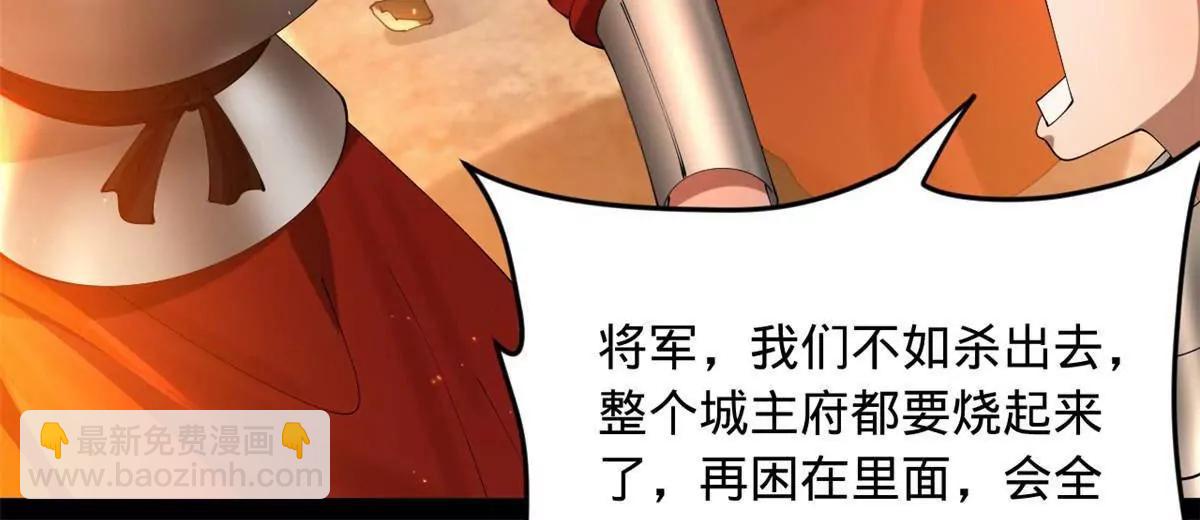 史上最強贅婿 - 259 	兩個騷狐狸(1/3) - 4