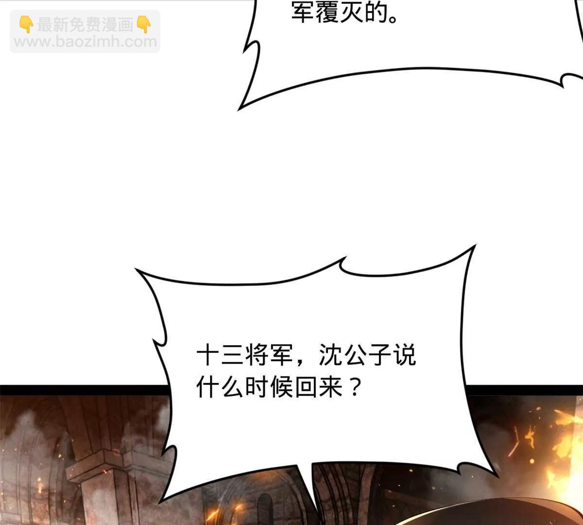 史上最強贅婿 - 259 	兩個騷狐狸(1/3) - 5