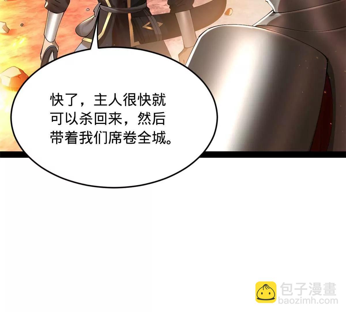 史上最強贅婿 - 259 	兩個騷狐狸(1/3) - 7