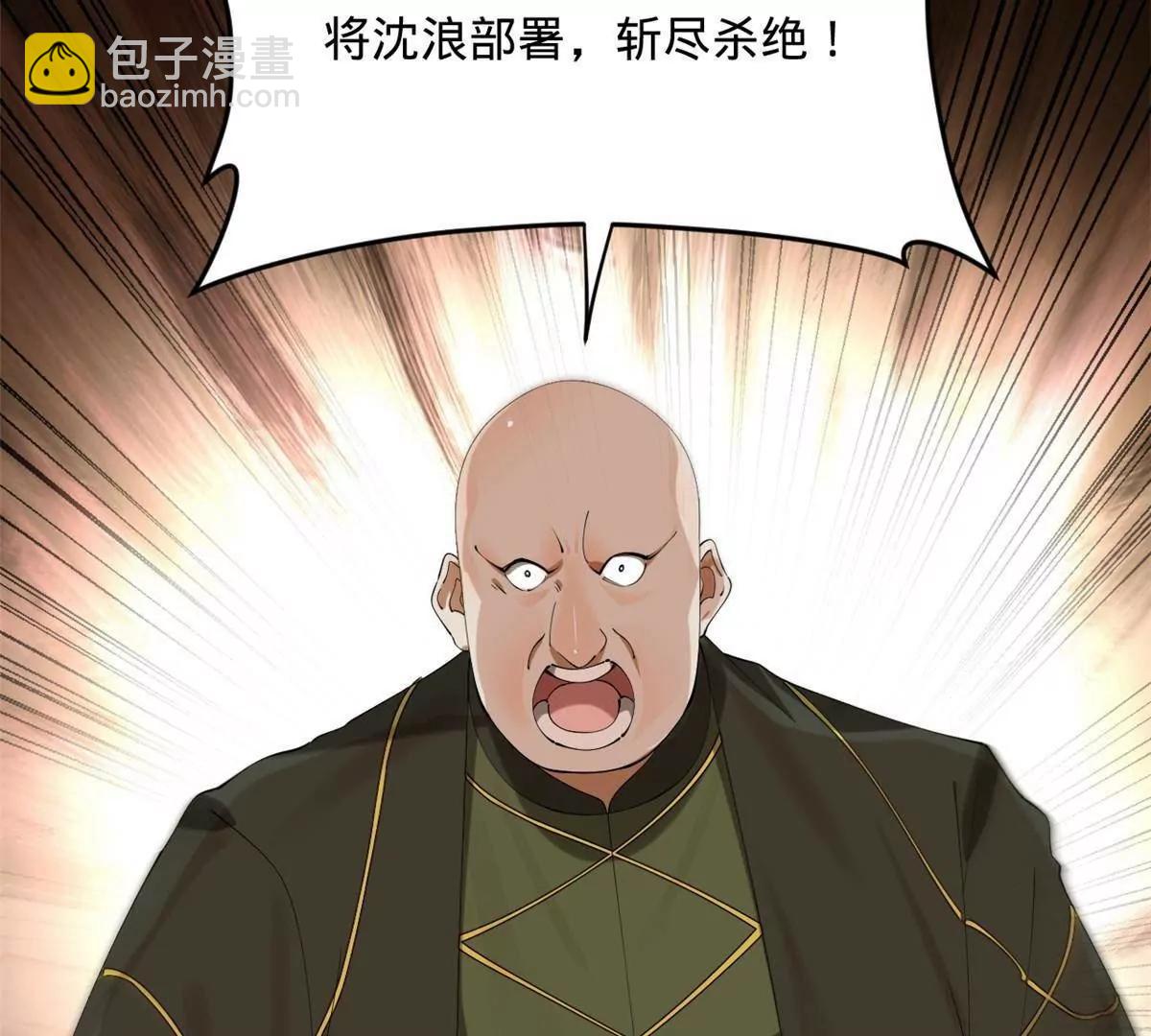 史上最強贅婿 - 259 	兩個騷狐狸(2/3) - 1