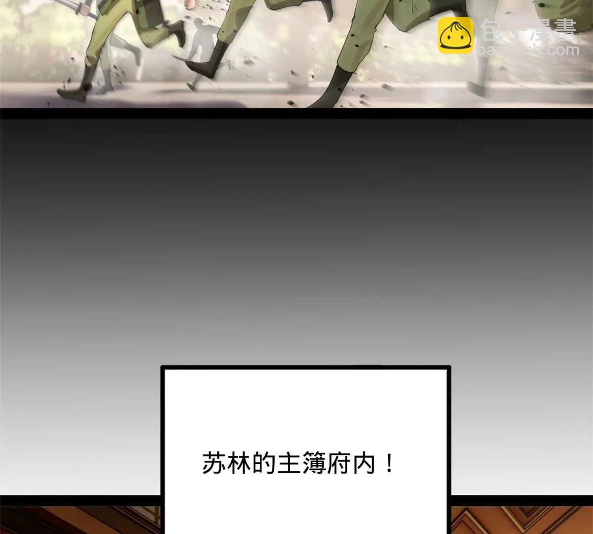 史上最強贅婿 - 259 	兩個騷狐狸(2/3) - 5