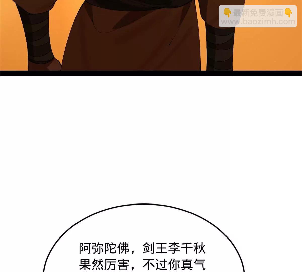 史上最強贅婿 - 259 	兩個騷狐狸(2/3) - 3