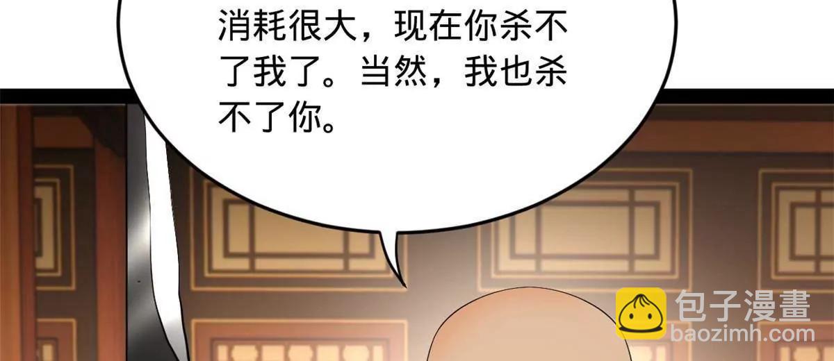 史上最強贅婿 - 259 	兩個騷狐狸(2/3) - 4