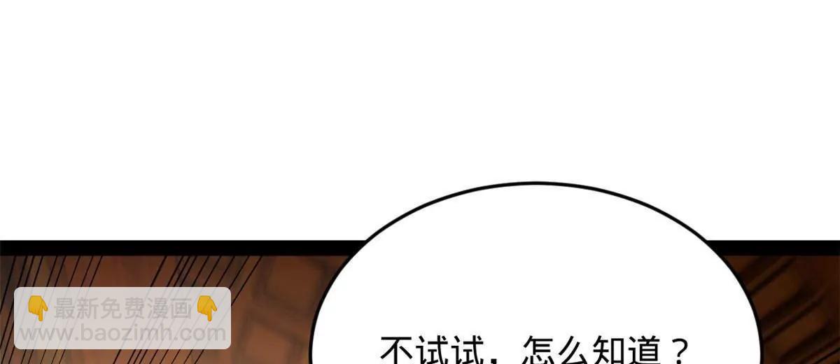 史上最強贅婿 - 259 	兩個騷狐狸(2/3) - 6