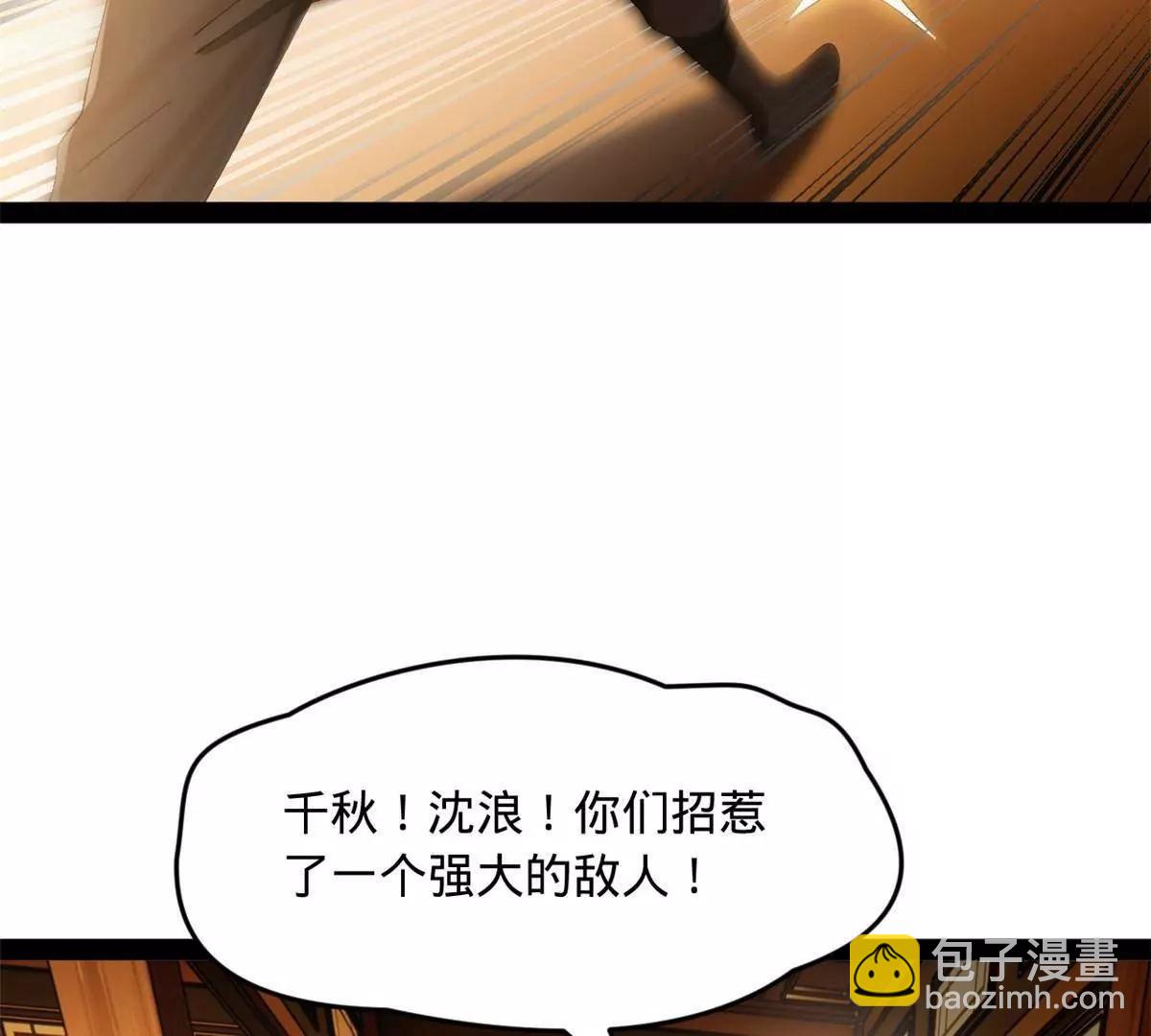 史上最強贅婿 - 259 	兩個騷狐狸(2/3) - 4