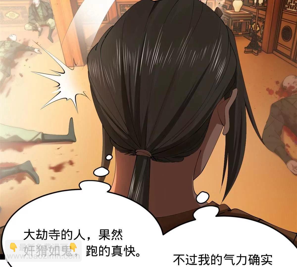 史上最強贅婿 - 259 	兩個騷狐狸(2/3) - 6