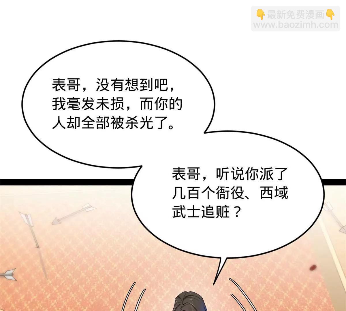 史上最強贅婿 - 259 	兩個騷狐狸(2/3) - 8