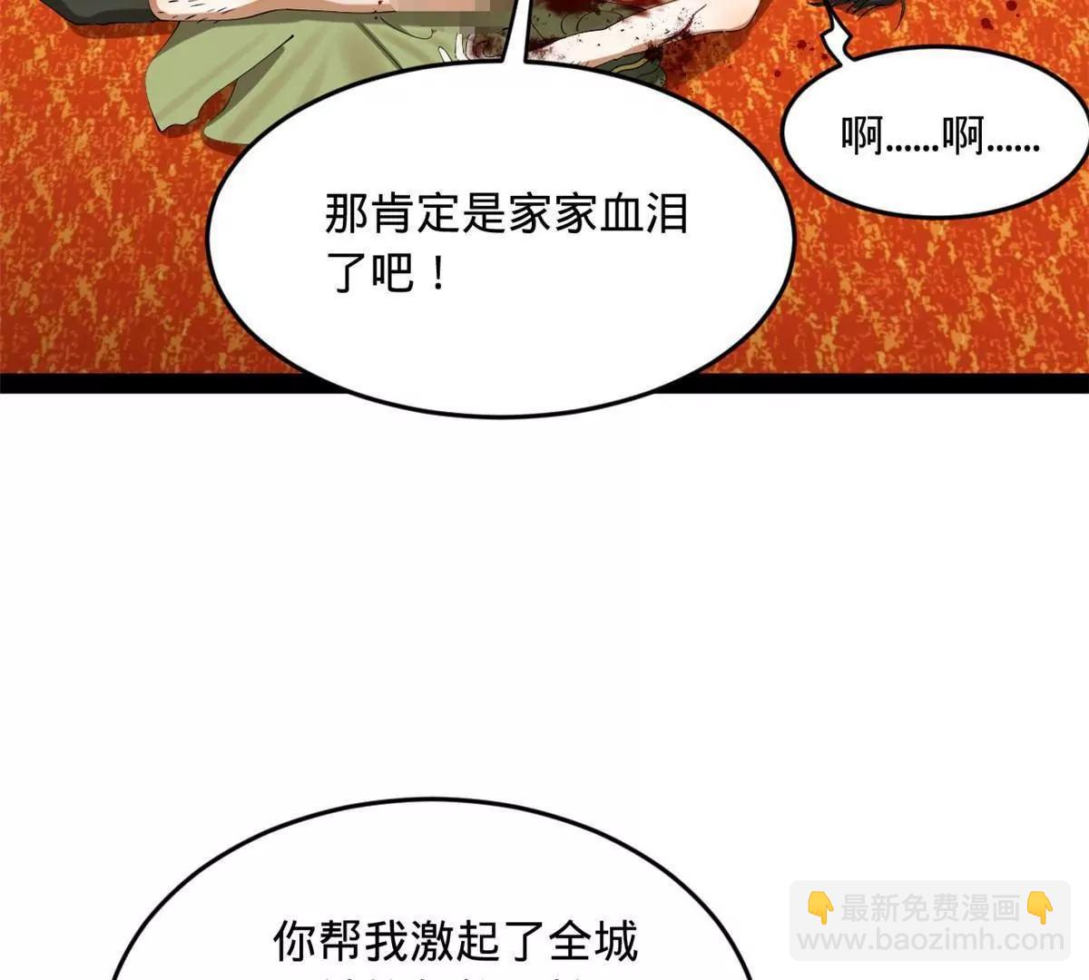 史上最強贅婿 - 259 	兩個騷狐狸(2/3) - 2