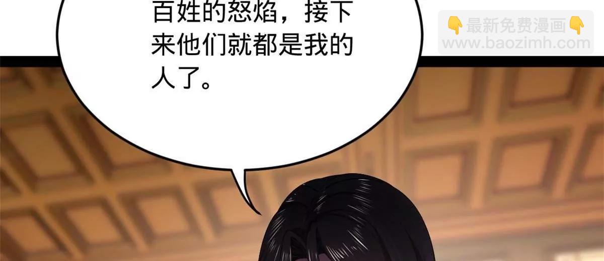 史上最強贅婿 - 259 	兩個騷狐狸(2/3) - 3