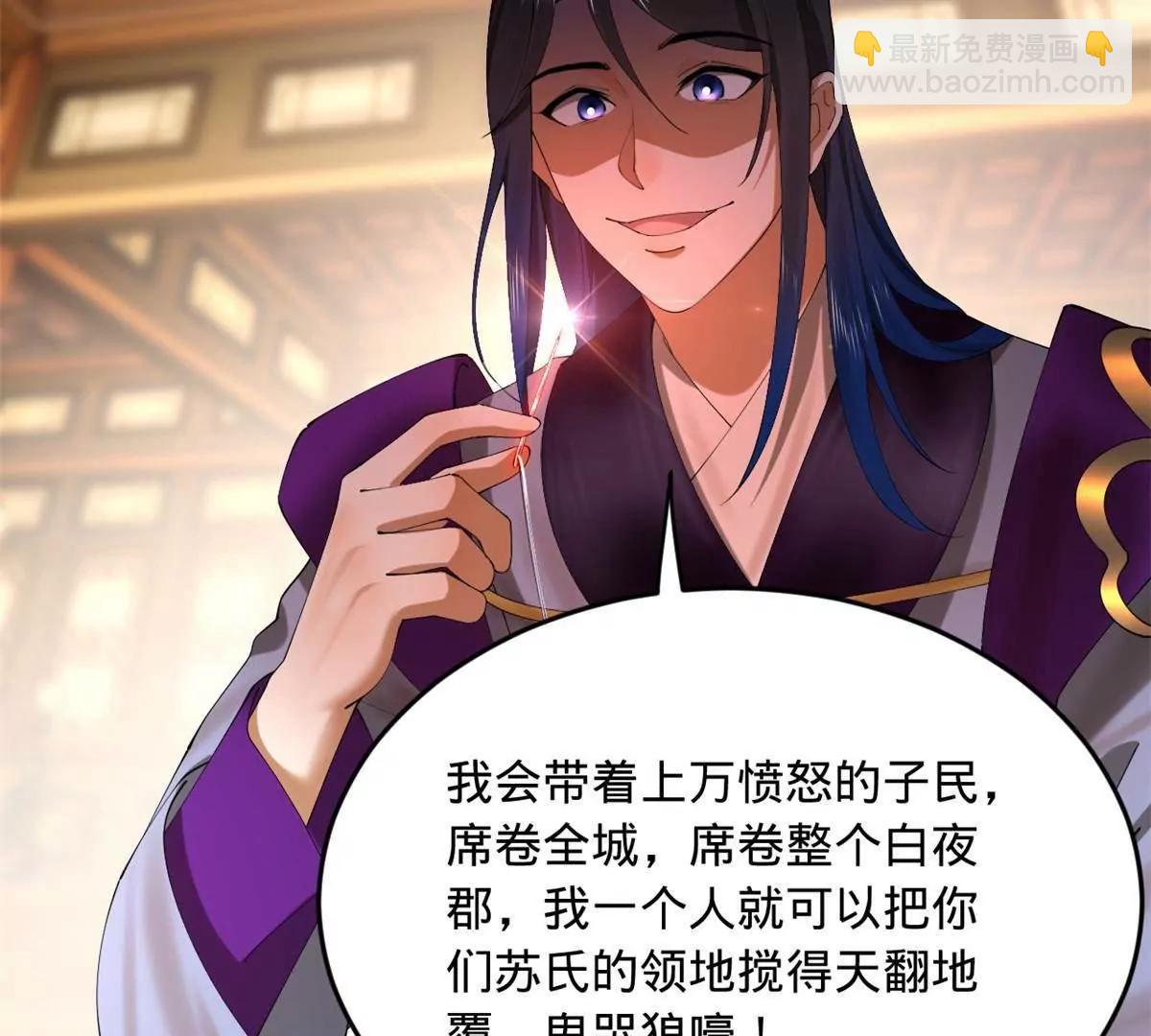 史上最強贅婿 - 259 	兩個騷狐狸(2/3) - 4