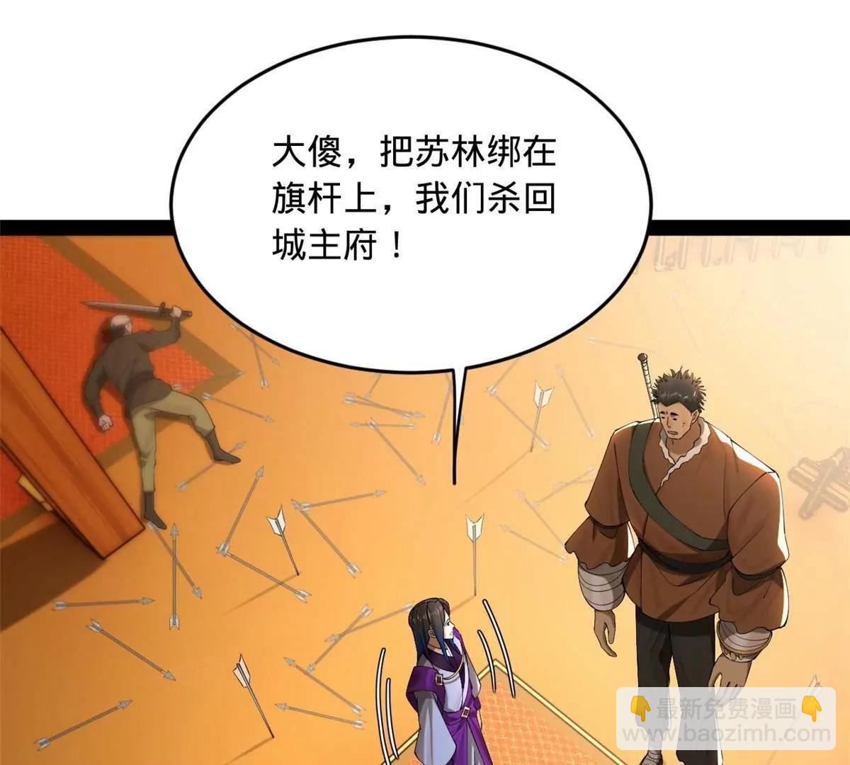 史上最強贅婿 - 259 	兩個騷狐狸(2/3) - 6