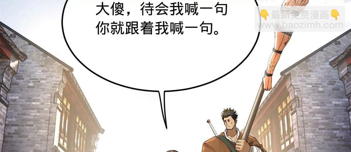 史上最強贅婿 - 259 	兩個騷狐狸(2/3) - 1