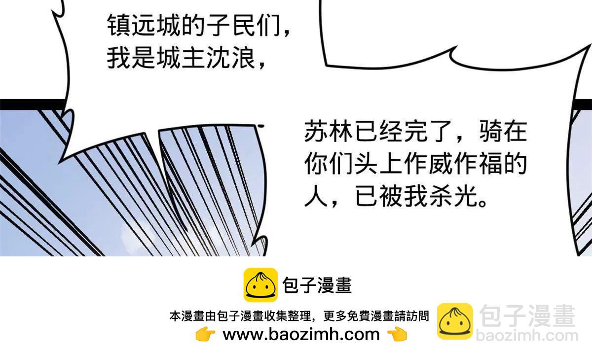 史上最強贅婿 - 259 	兩個騷狐狸(2/3) - 3