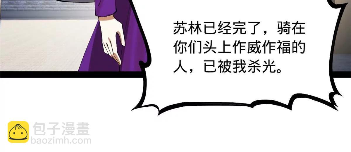 史上最強贅婿 - 259 	兩個騷狐狸(2/3) - 5