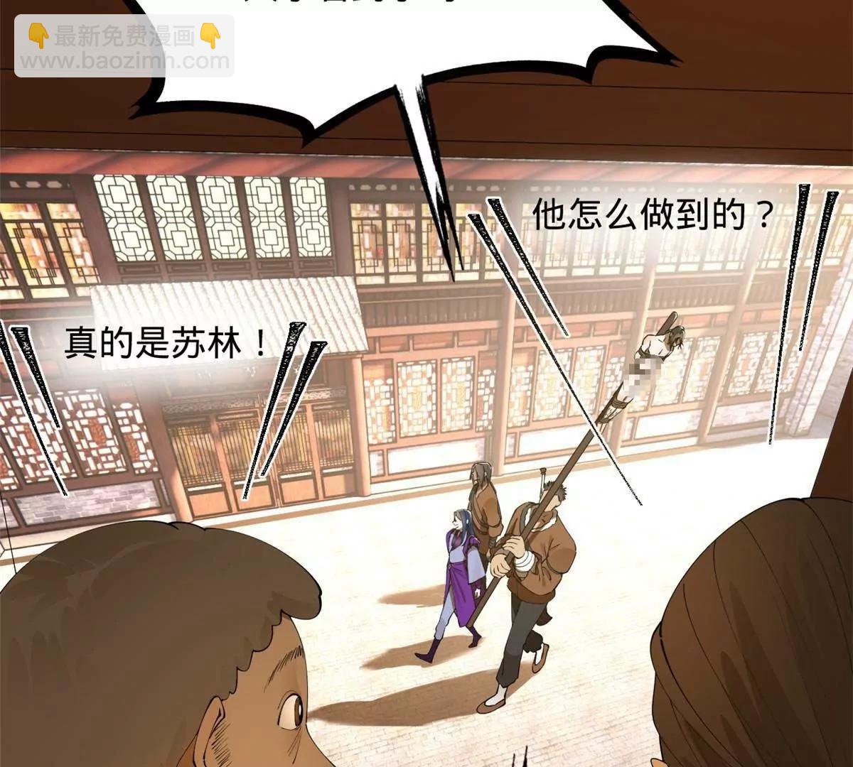 史上最強贅婿 - 259 	兩個騷狐狸(2/3) - 3