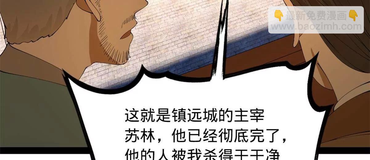 史上最強贅婿 - 259 	兩個騷狐狸(2/3) - 4