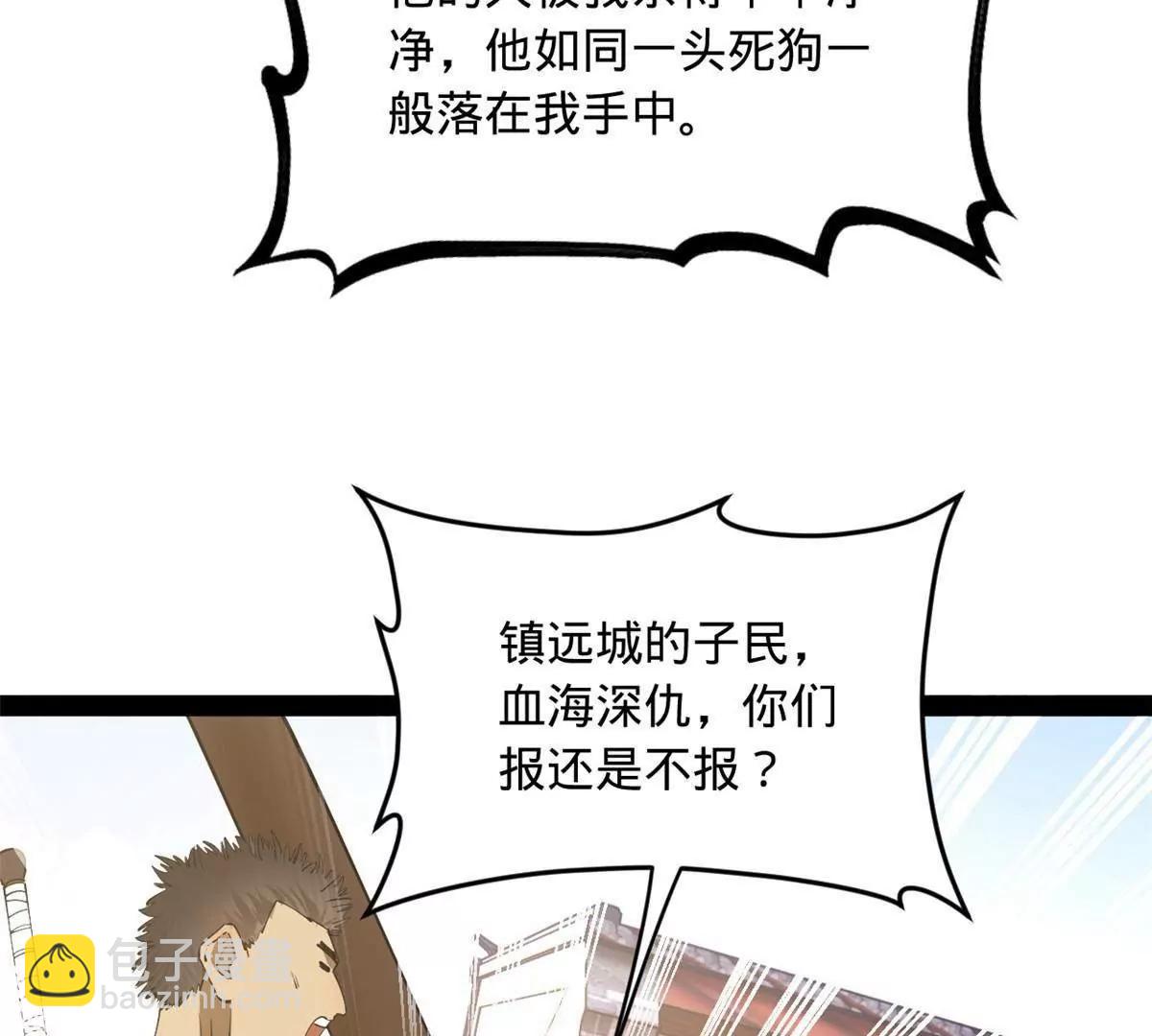 史上最強贅婿 - 259 	兩個騷狐狸(2/3) - 5