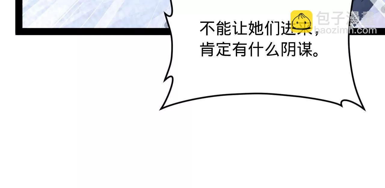 260 	无敌大傻！(1/4)-第259话