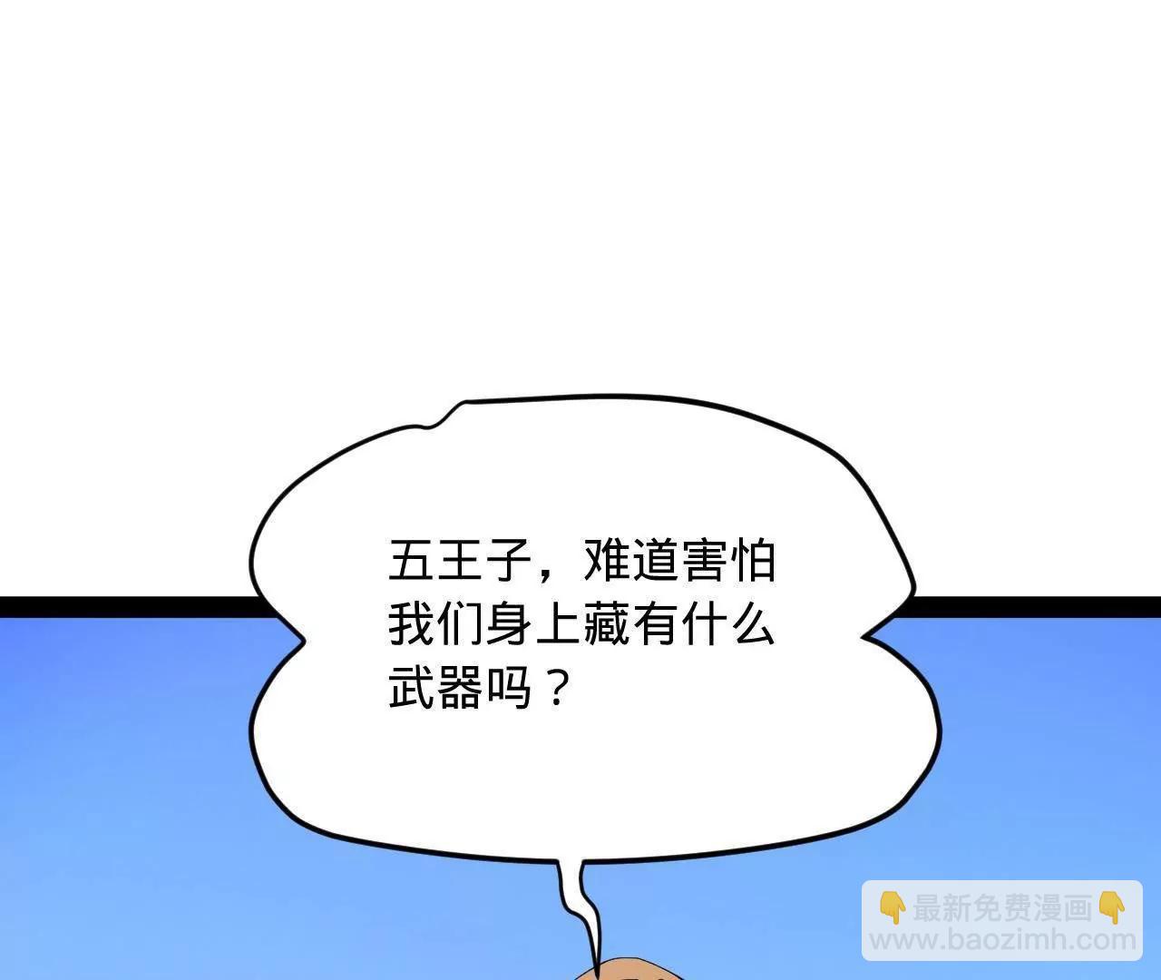 260 	无敌大傻！(1/4)-第259话