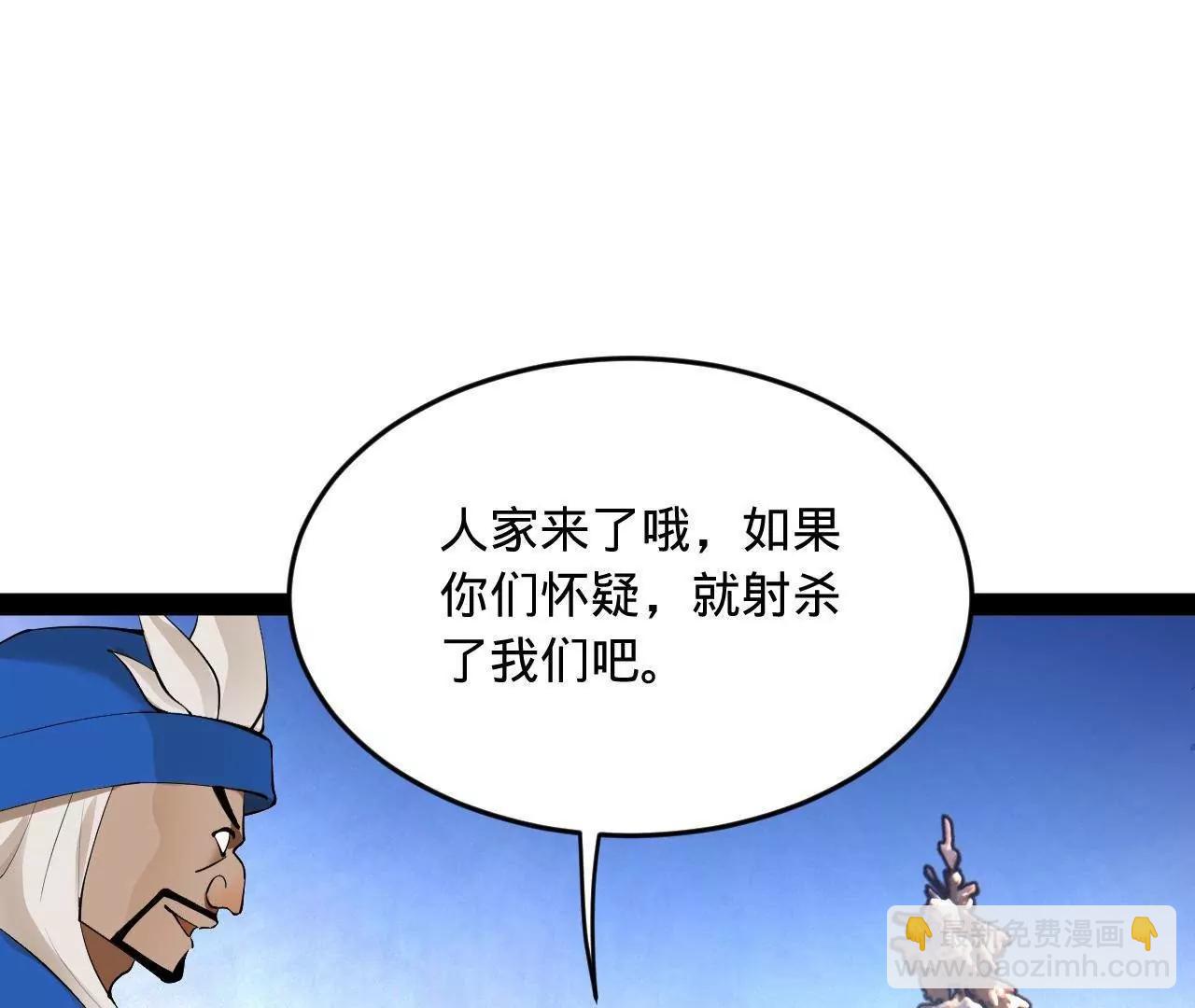 260 	无敌大傻！(1/4)-第259话