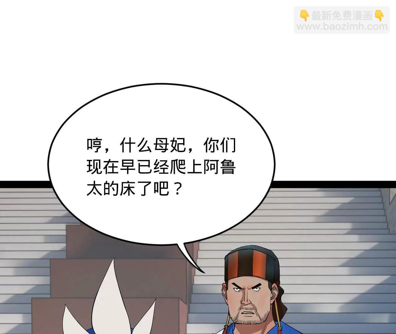 260 	无敌大傻！(1/4)-第259话