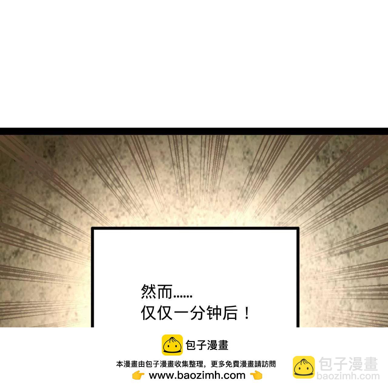 260 	无敌大傻！(1/4)-第259话
